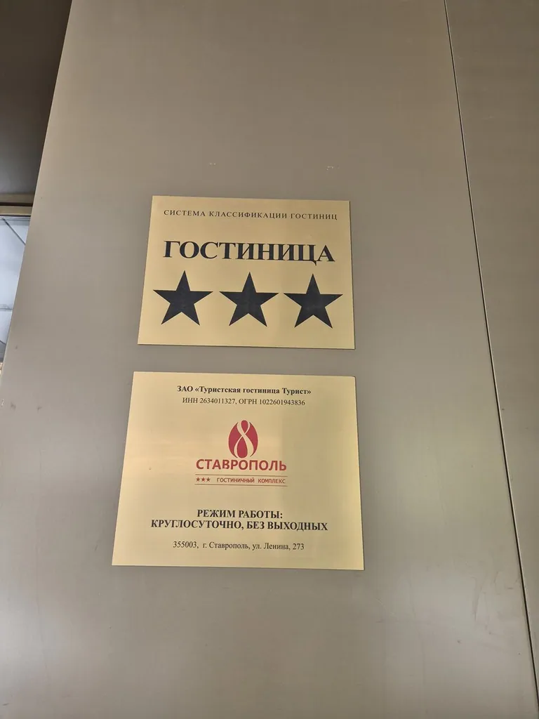 Гостиничный комплекс Ставрополь, гостиница в Ставрополе — фото 21